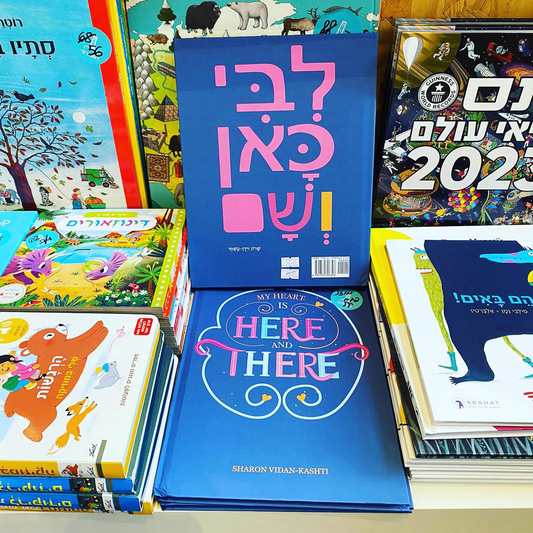 My Heart Is Here and There @Hamigalor Bookshop TLV!