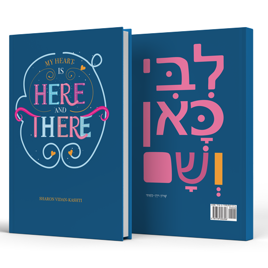 Here And There Book A5